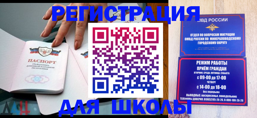 регистрация для дет. сада в Чебаркуле