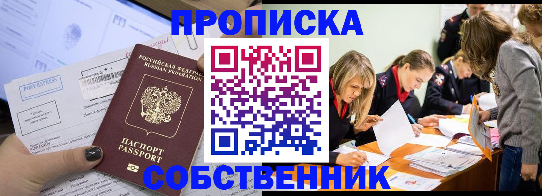 прописка поиск в Чебаркуле