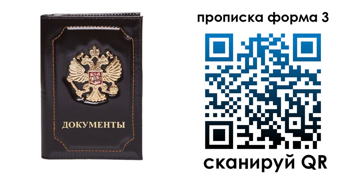 временная регистрация 2025 в Чебаркуле