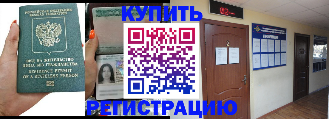 прописка для школы в Чебаркуле