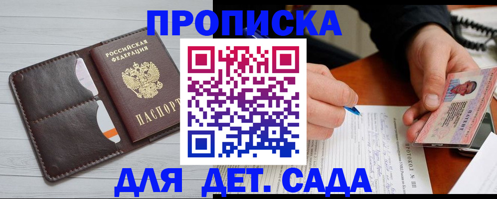 временная прописка в Чебаркуле