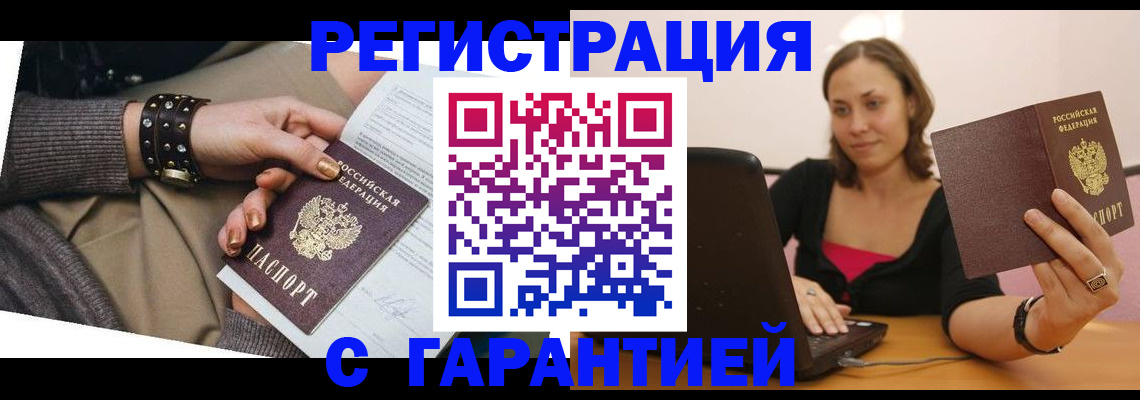 временная регистрация госуслуги в Чебаркуле
