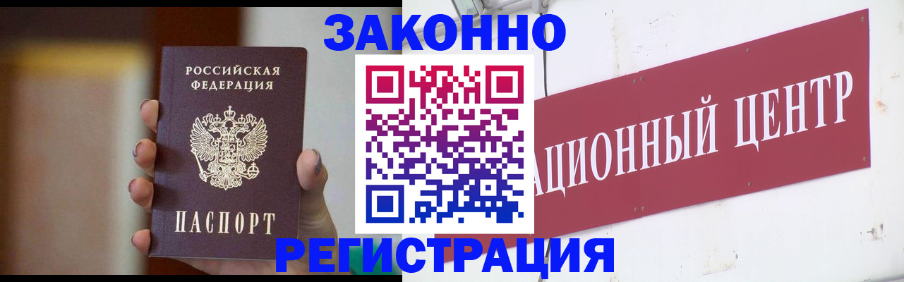 временная регистрация поиск в Чебаркуле
