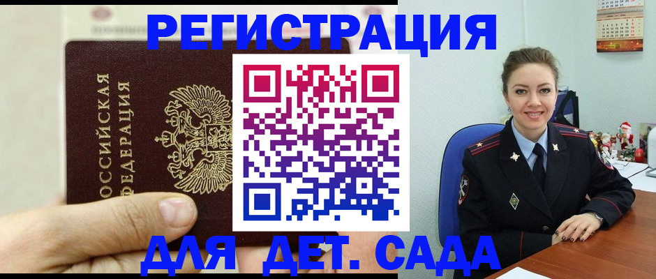 временная регистрация гарантия в Чебаркуле