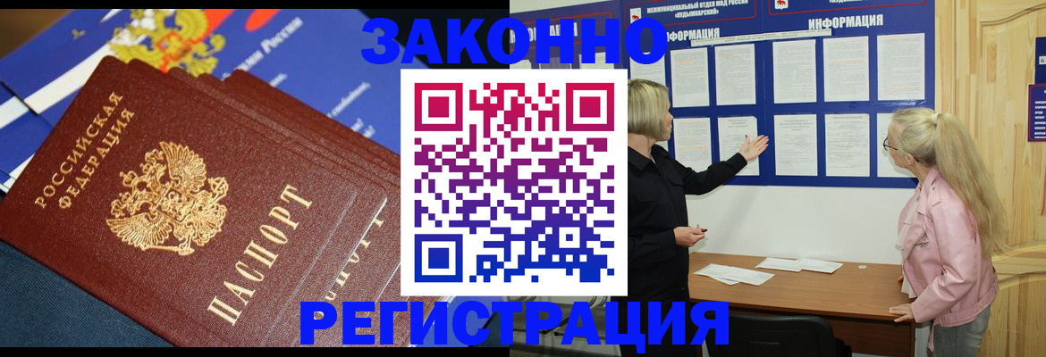 где прописаться в Чебаркуле